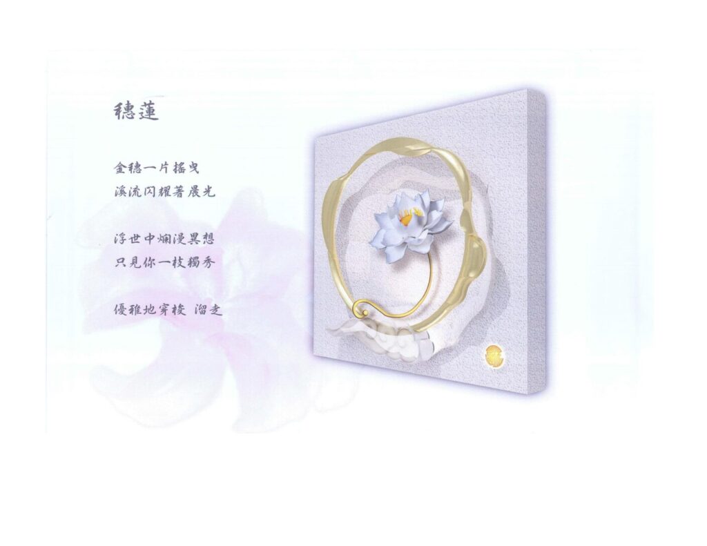 釋迦牟尼殿 Layout_01.02.2023